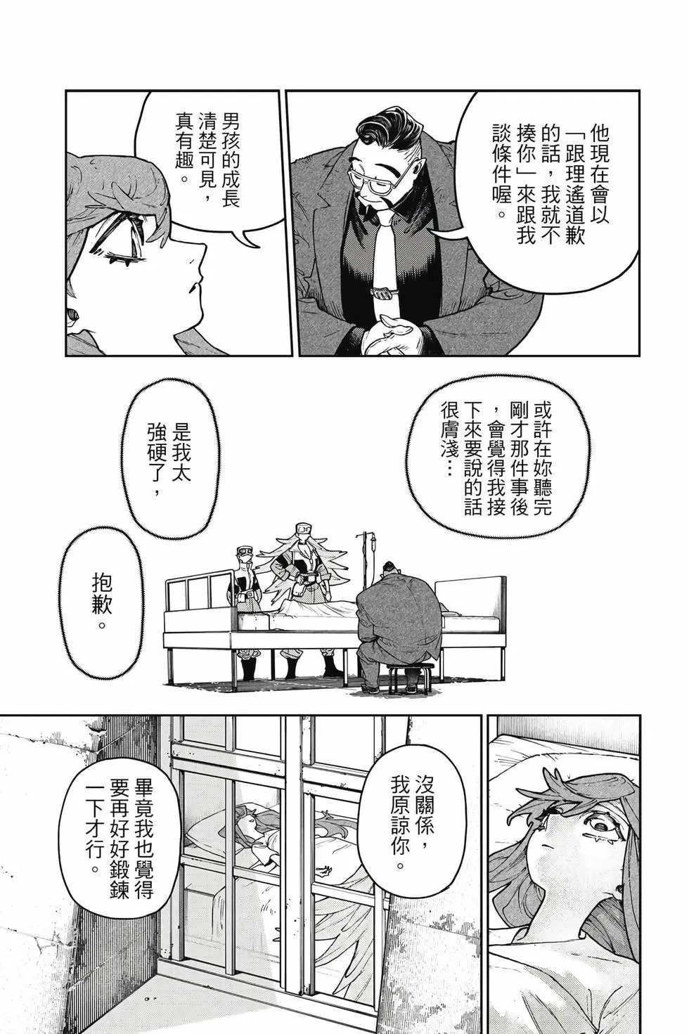 第13卷 第114页