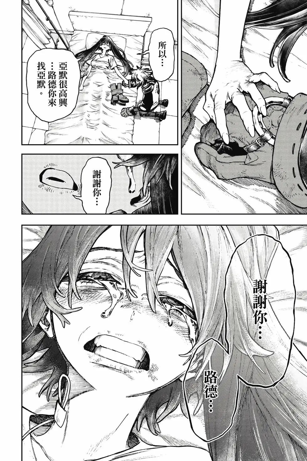 第13卷 第155页