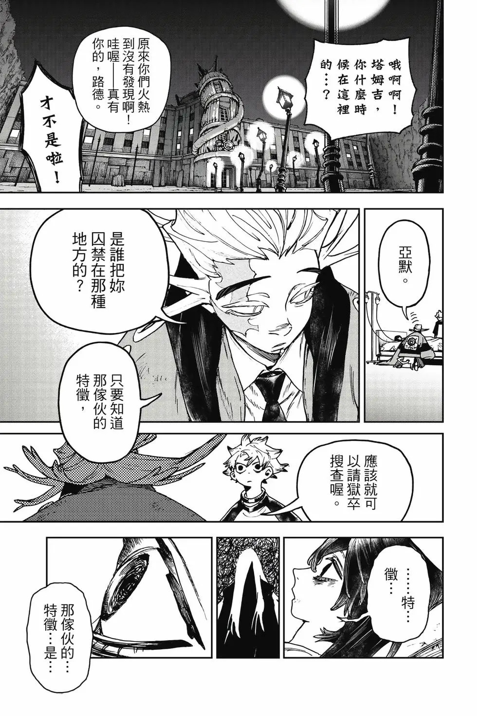 第13卷 第158页