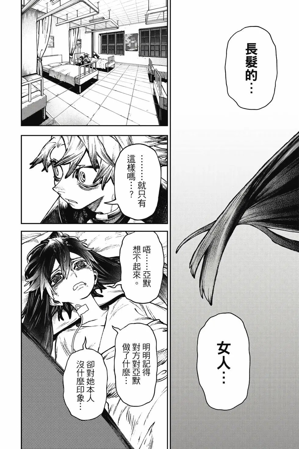 第13卷 第159页