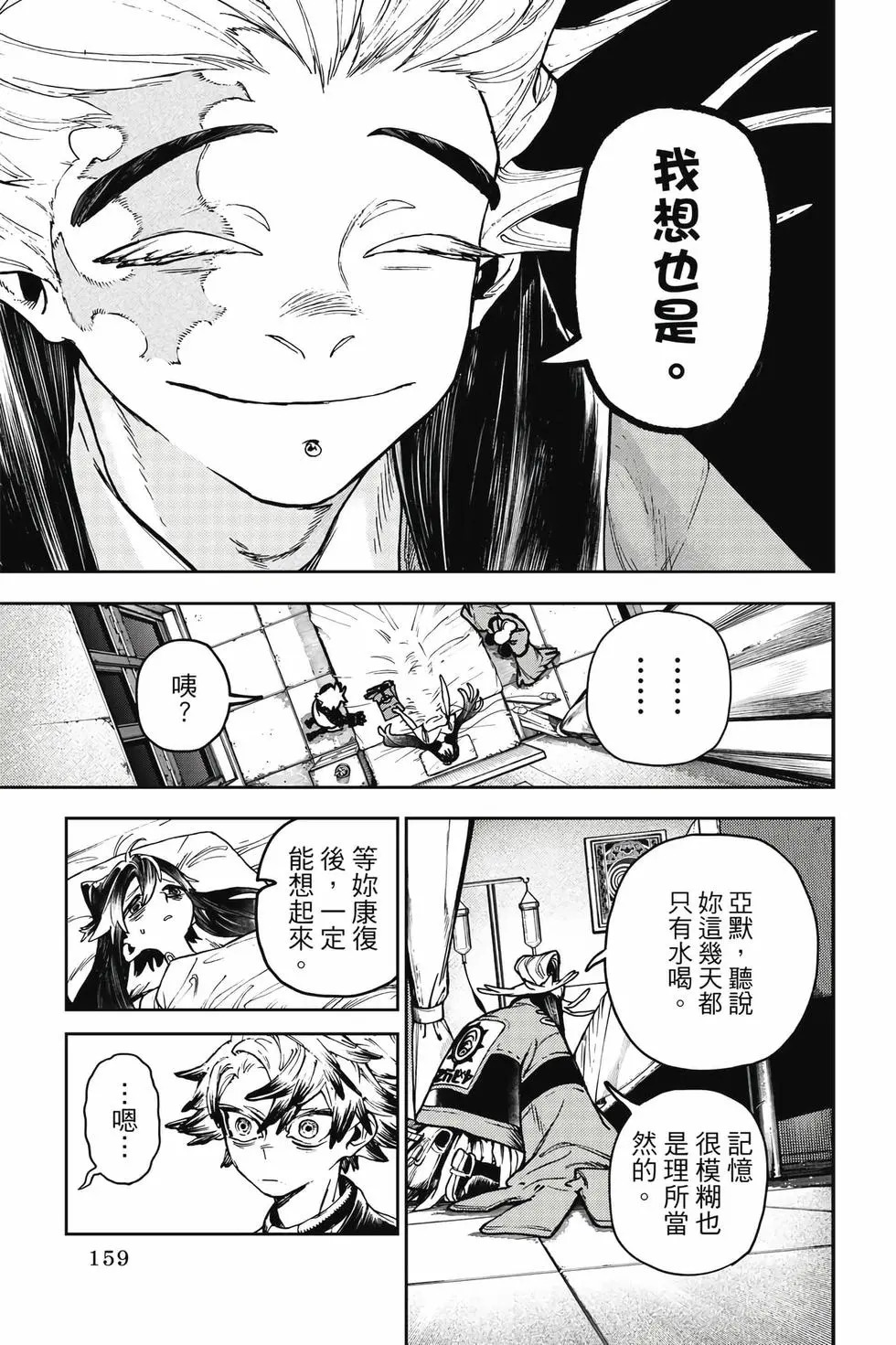 第13卷 第160页