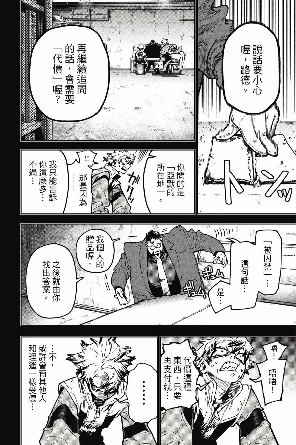 第13卷 第173页