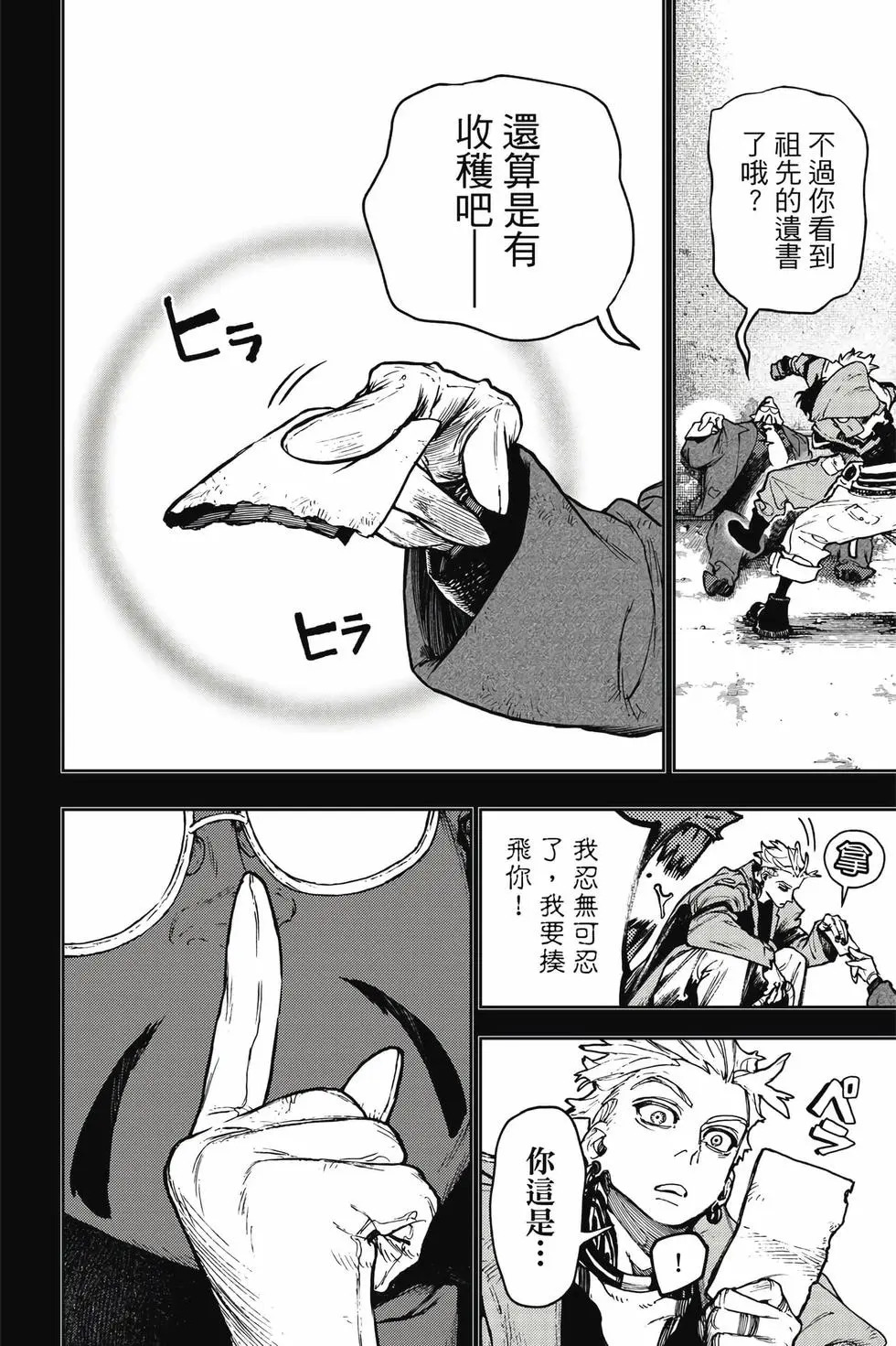 第13卷 第179页