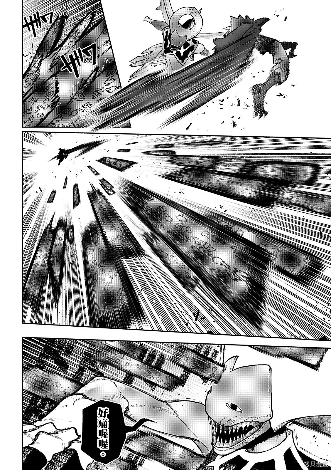 第155话 第3页