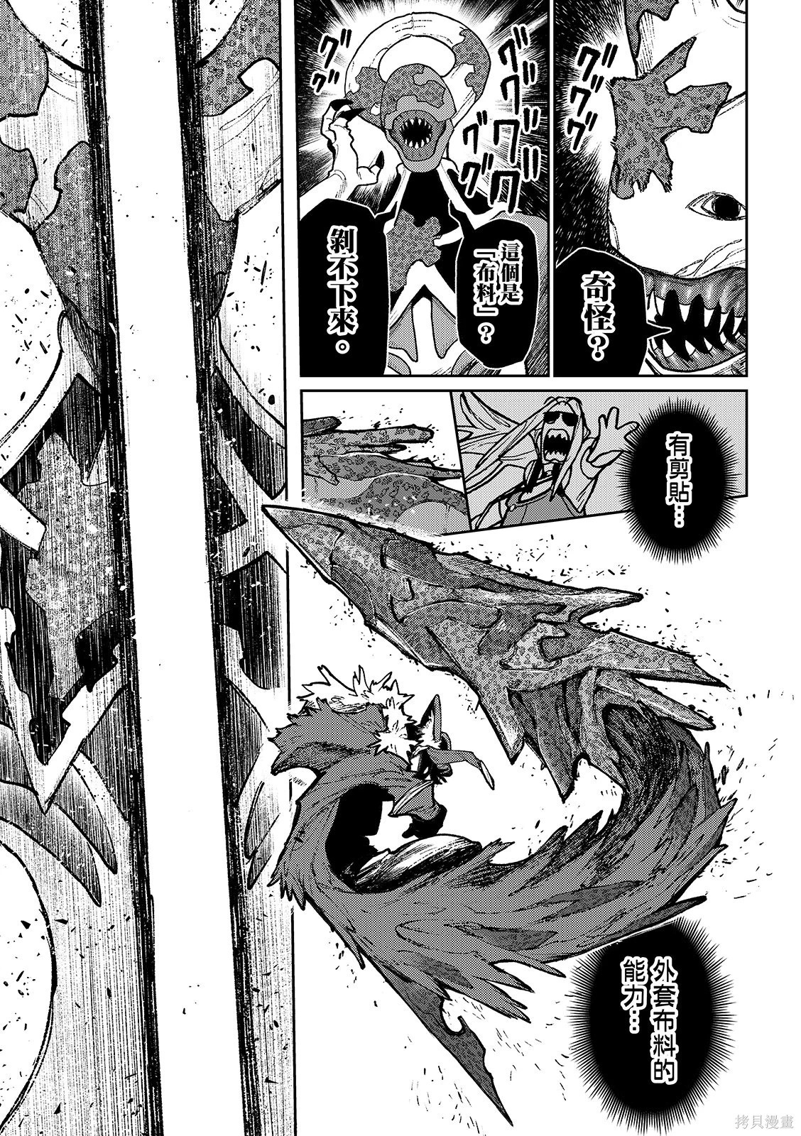 第155话 第4页