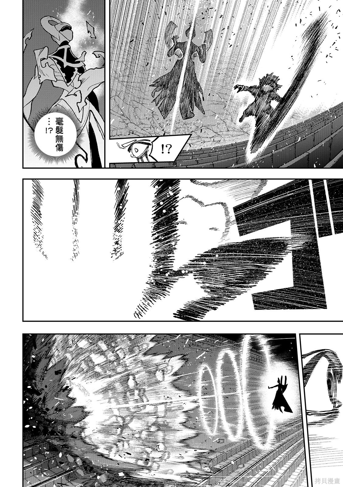 第155话 第5页