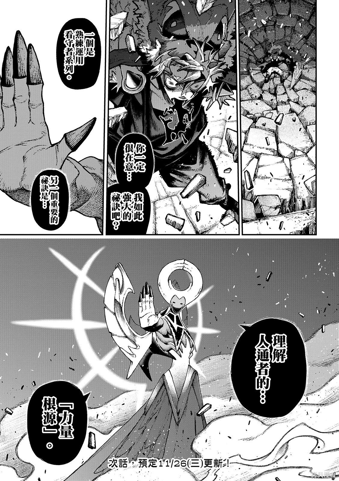 第155话 第6页
