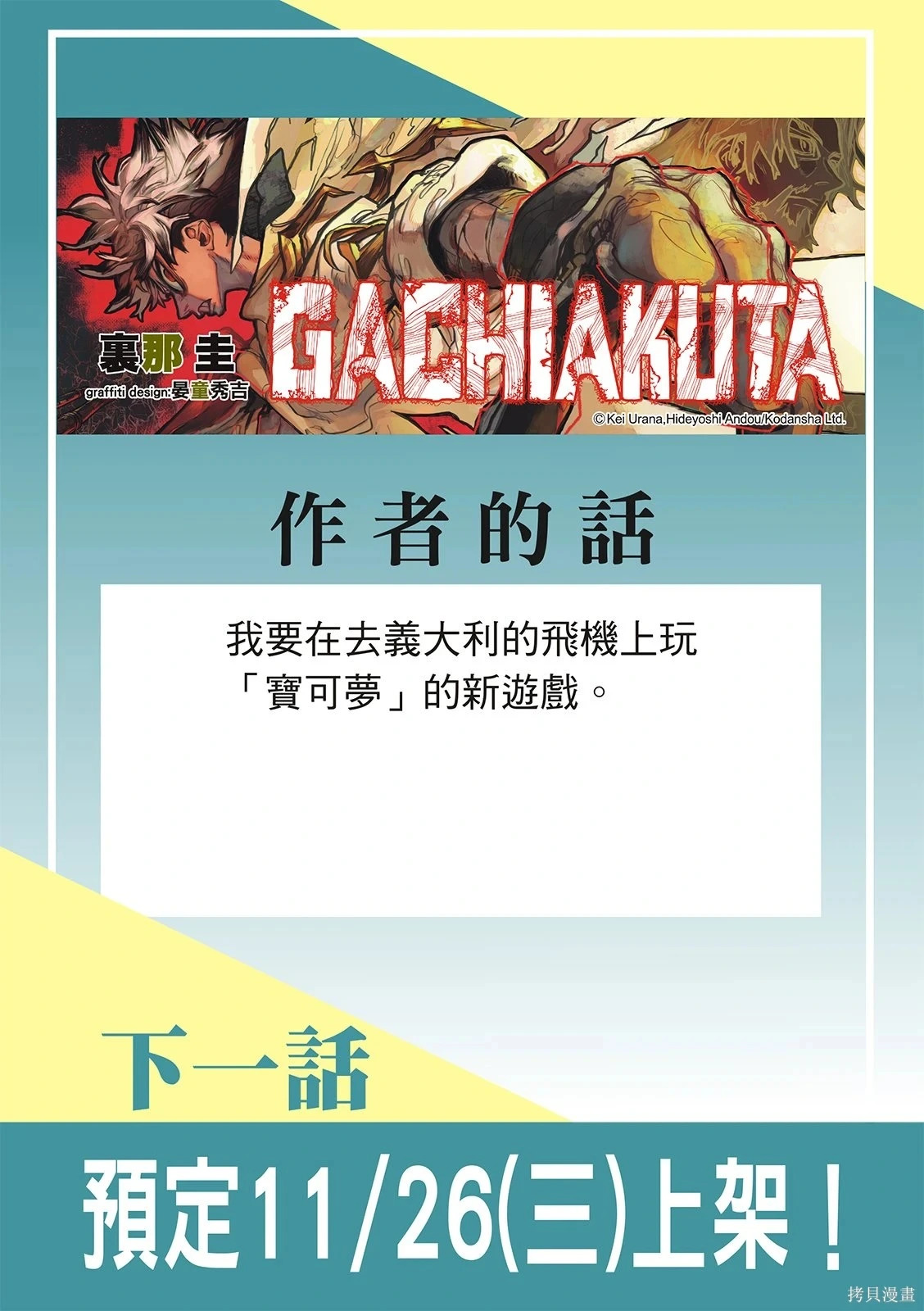 第155话 第7页
