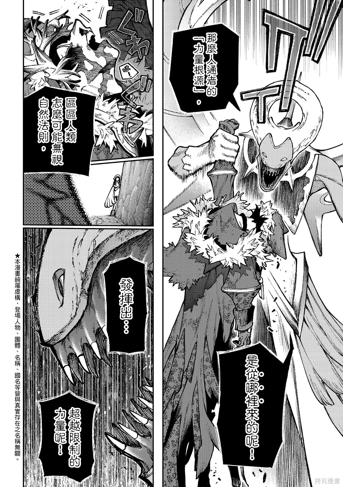 第156话 第4页