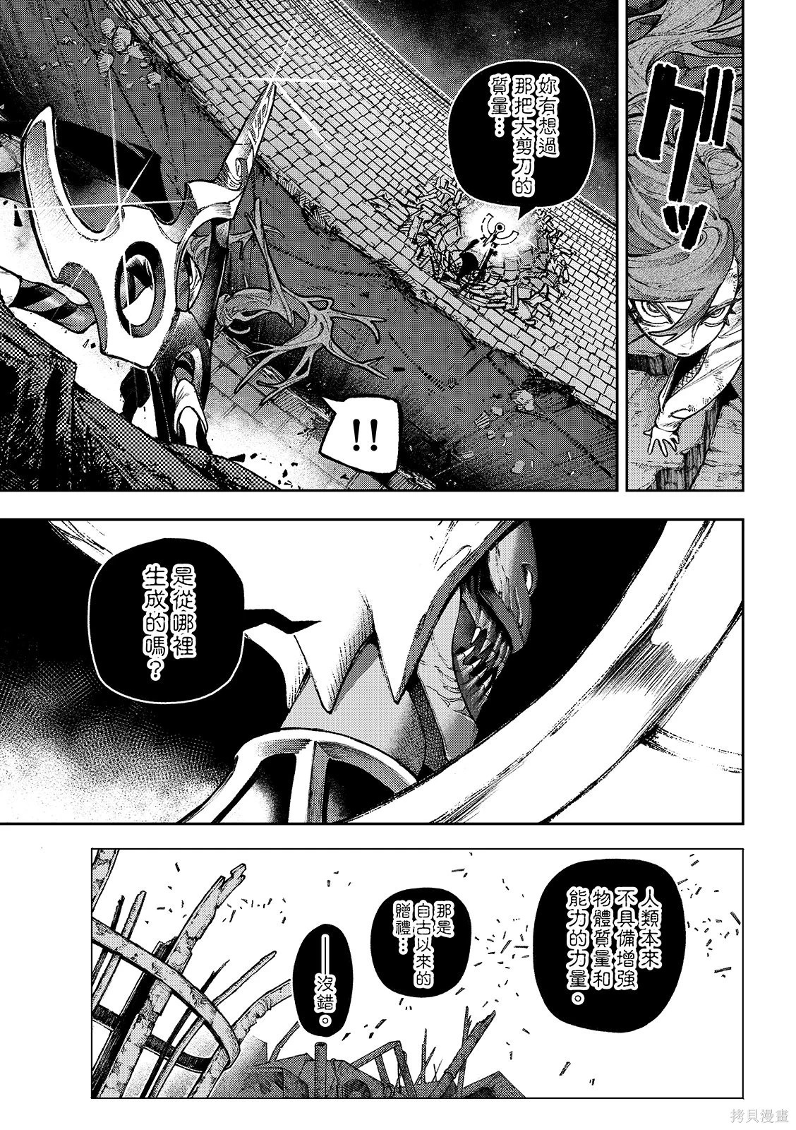 第156话 第5页