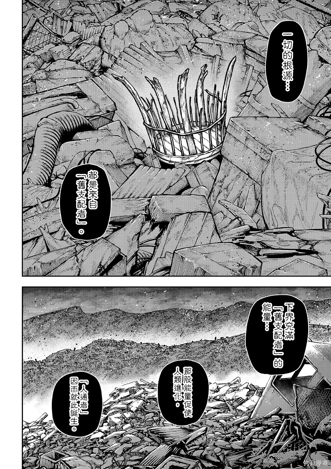 第156话 第6页