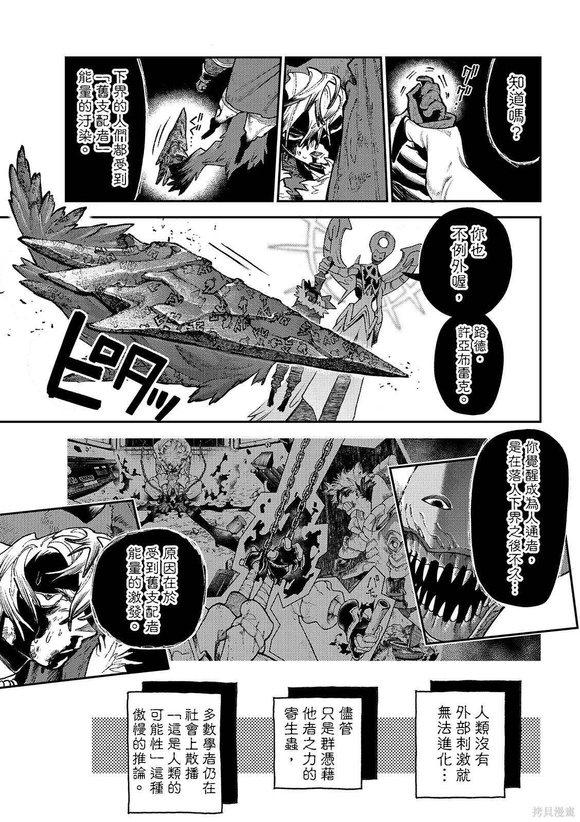 第156话 第7页
