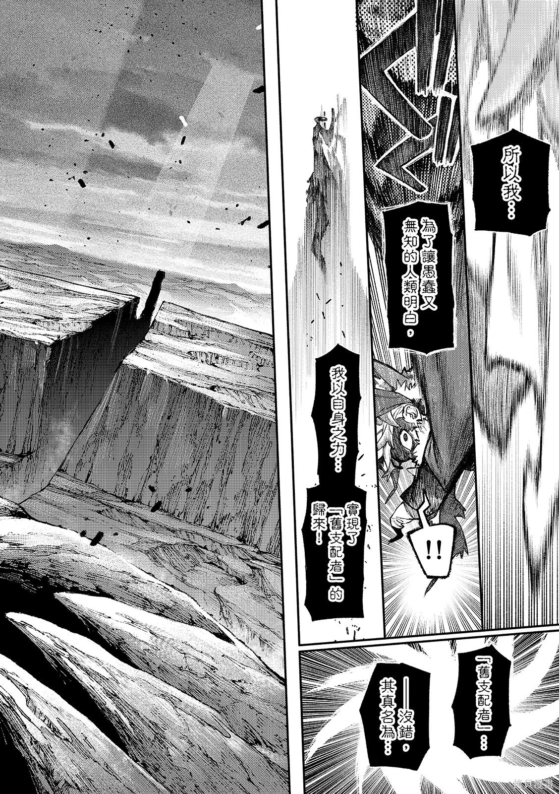 第156话 第8页