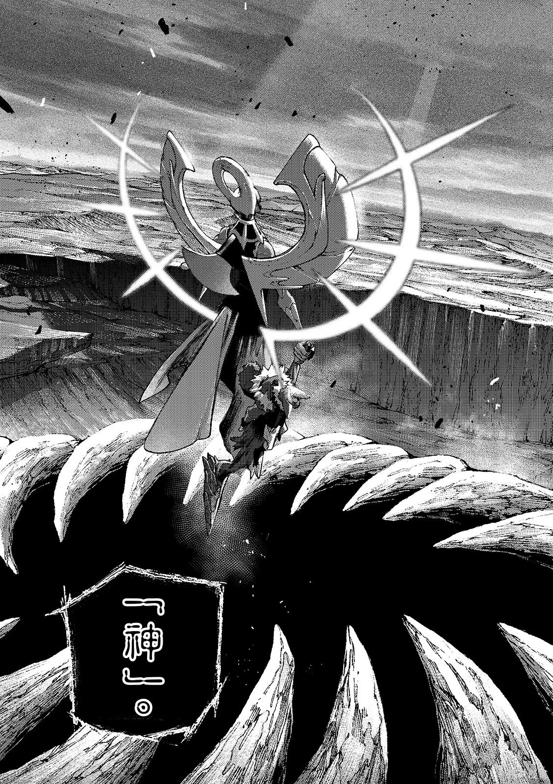 第156话 第9页