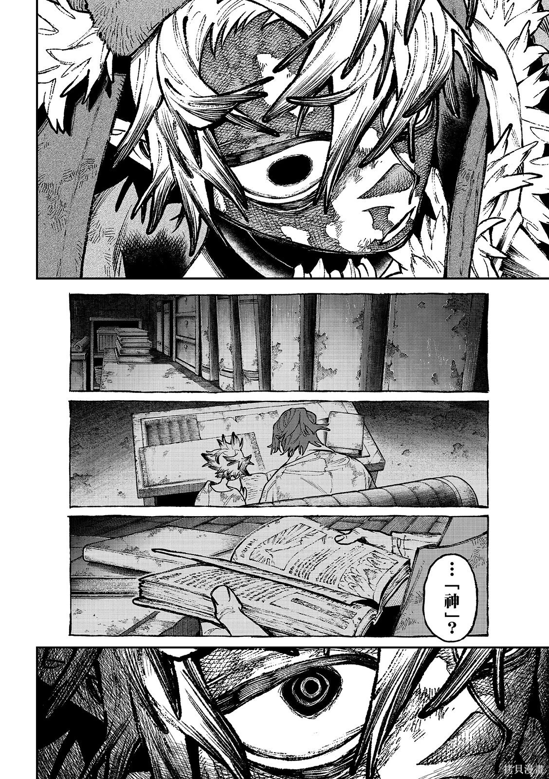 第156话 第10页