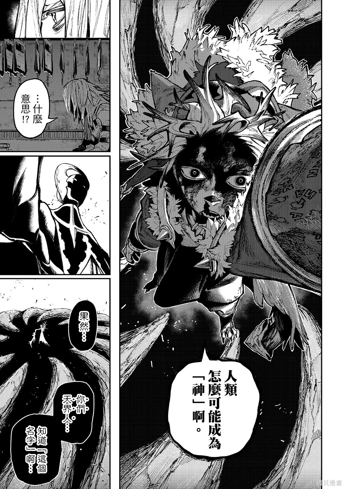 第156话 第11页