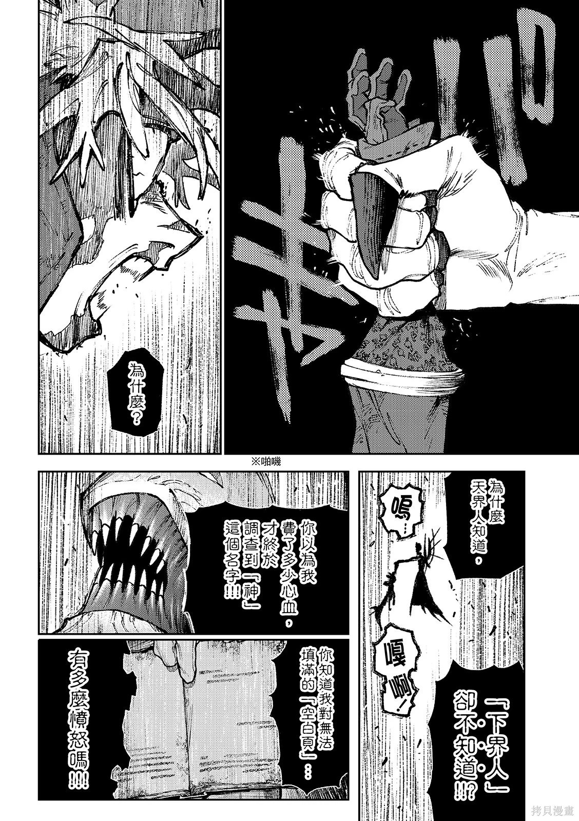 第156话 第12页