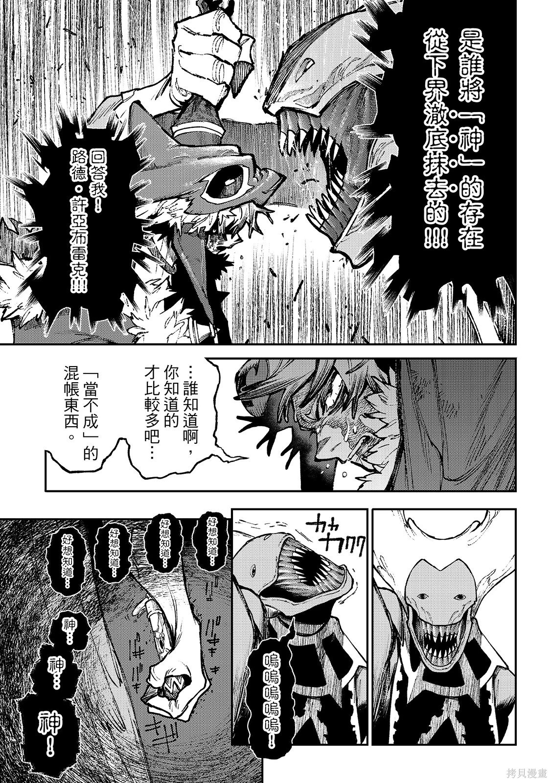 第156话 第13页