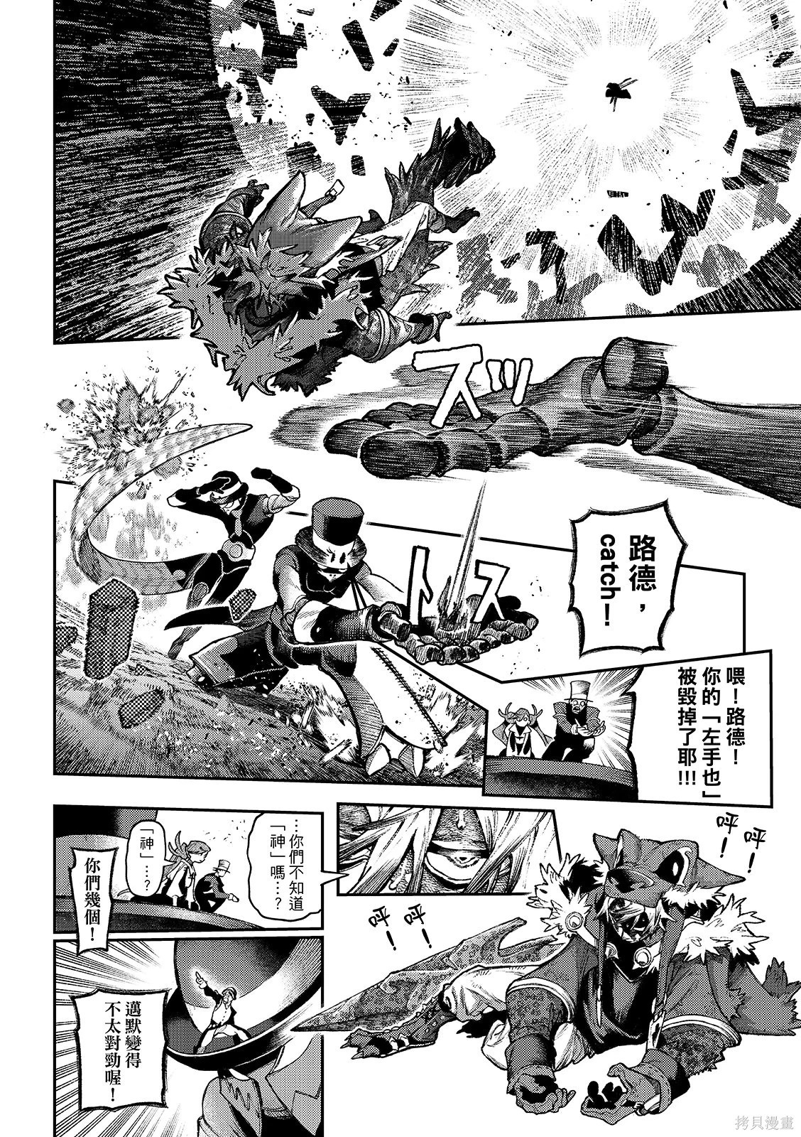 第156话 第16页