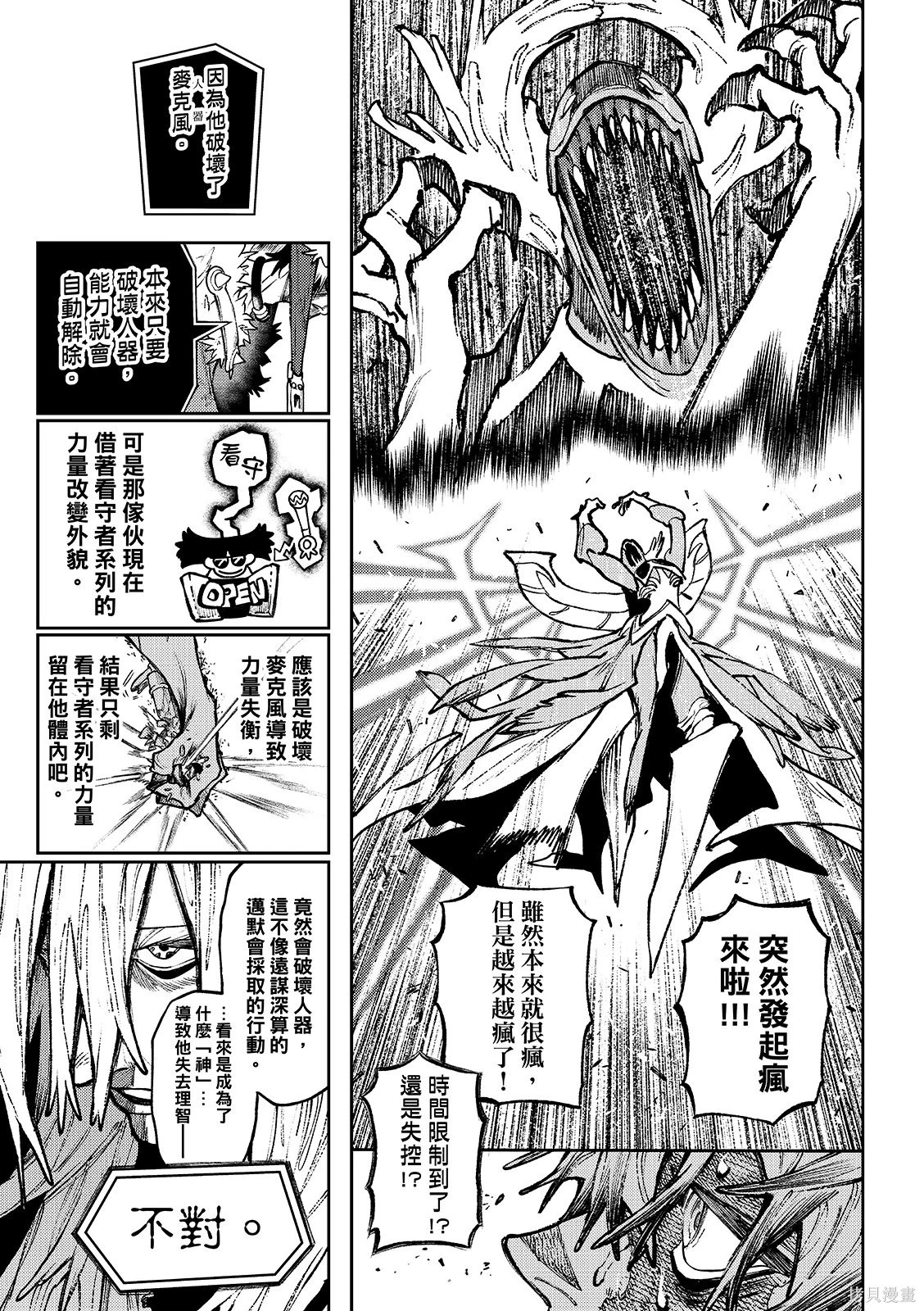 第156话 第17页
