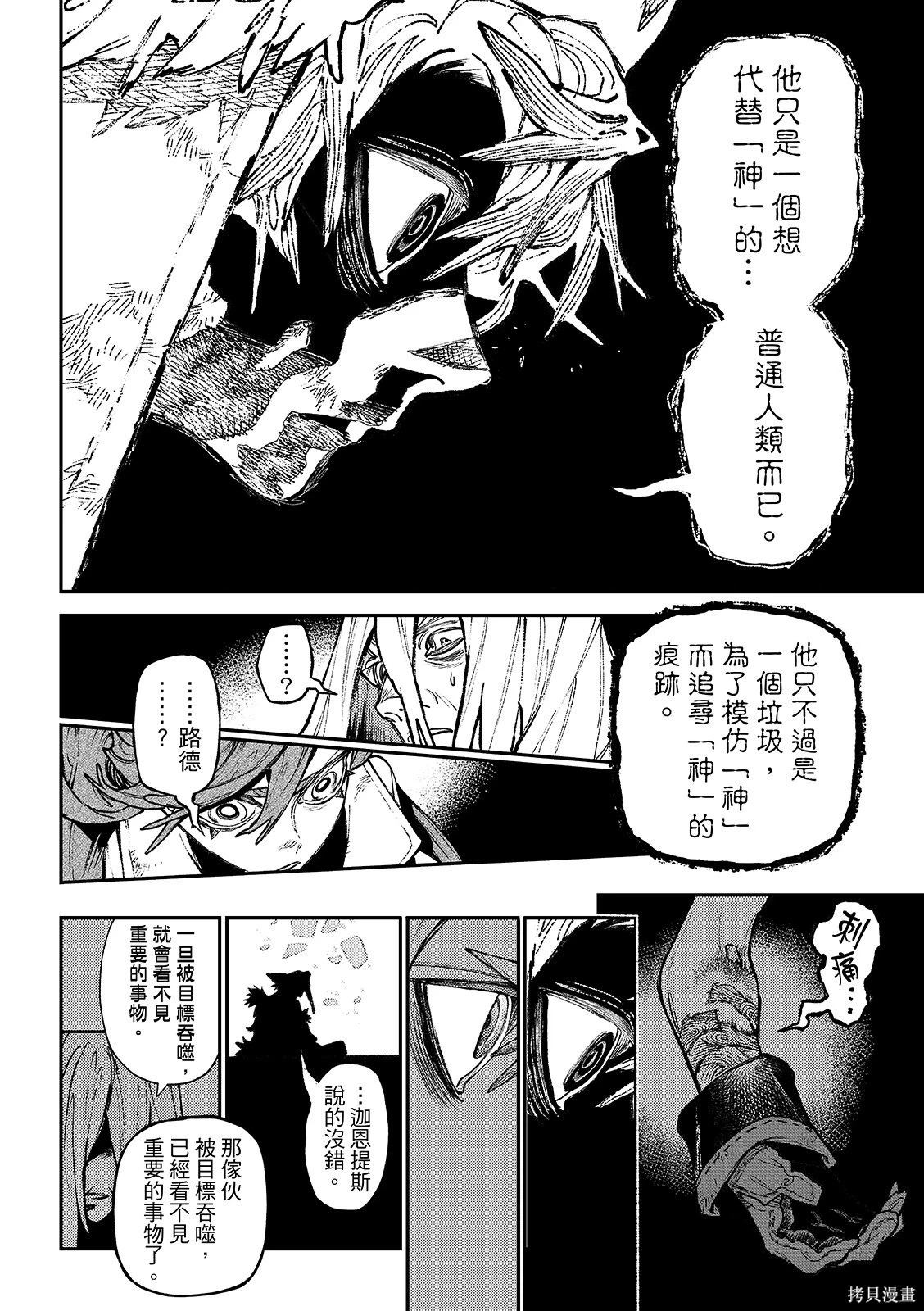 第156话 第18页