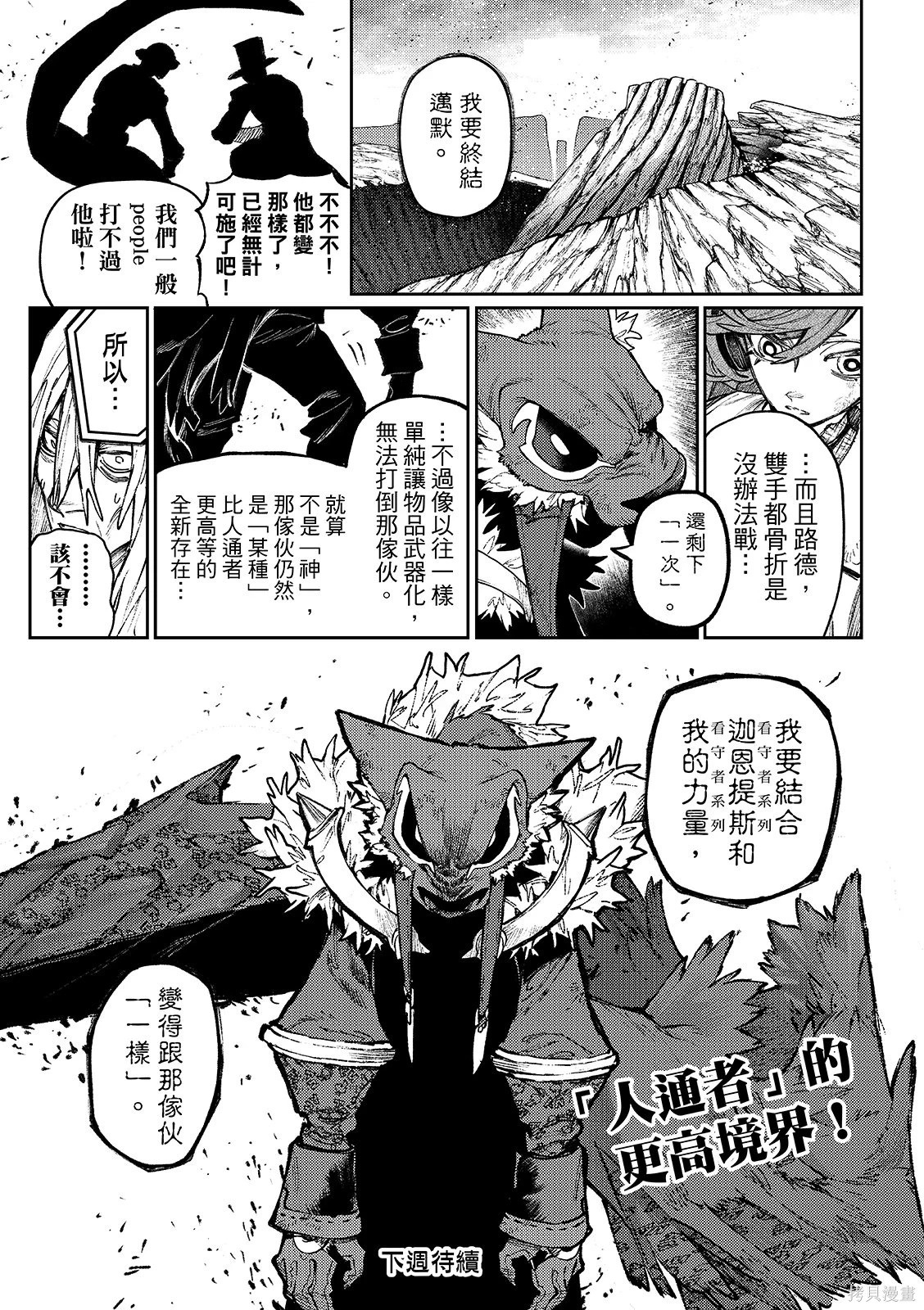 第156话 第19页