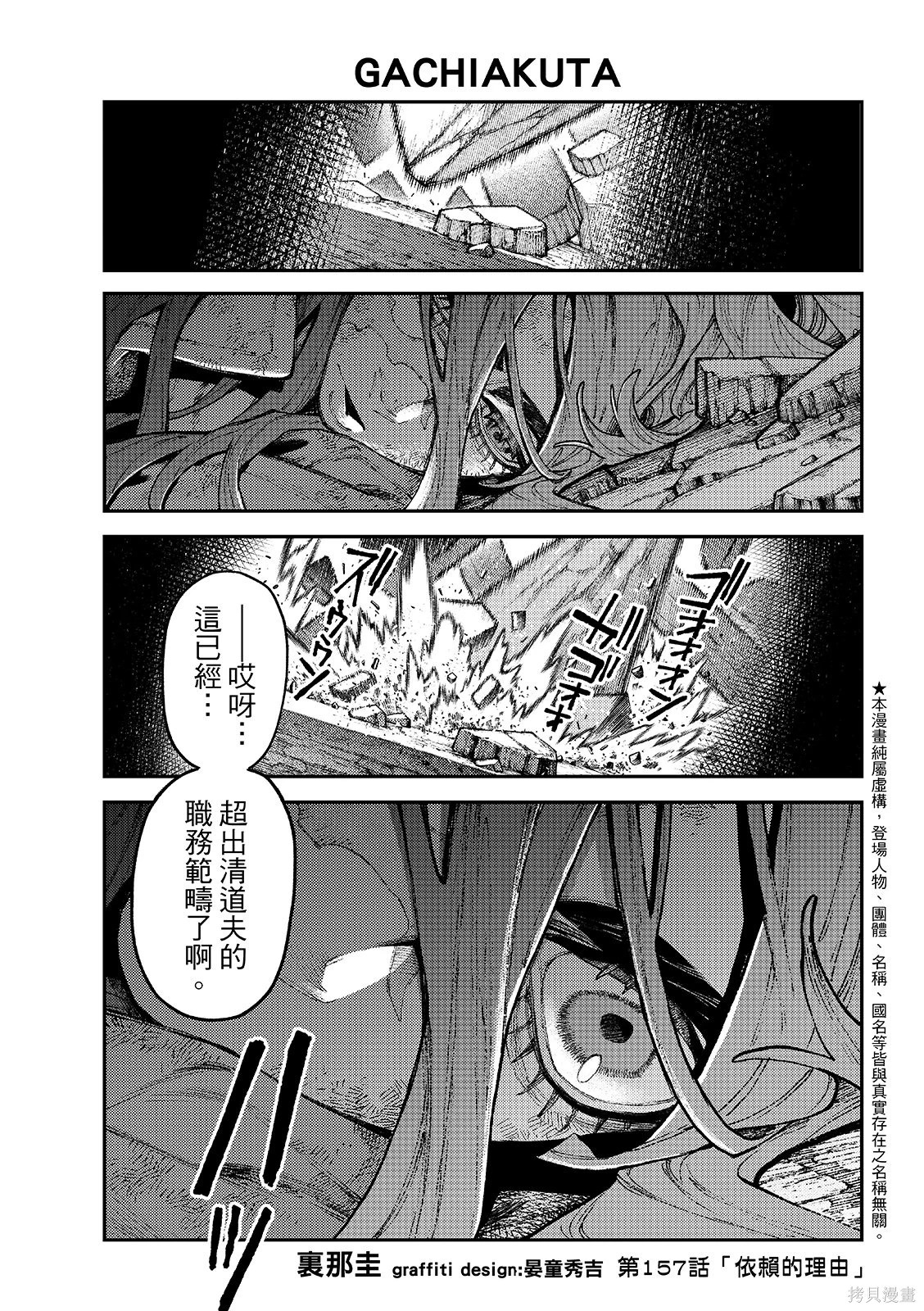 第157话 第3页