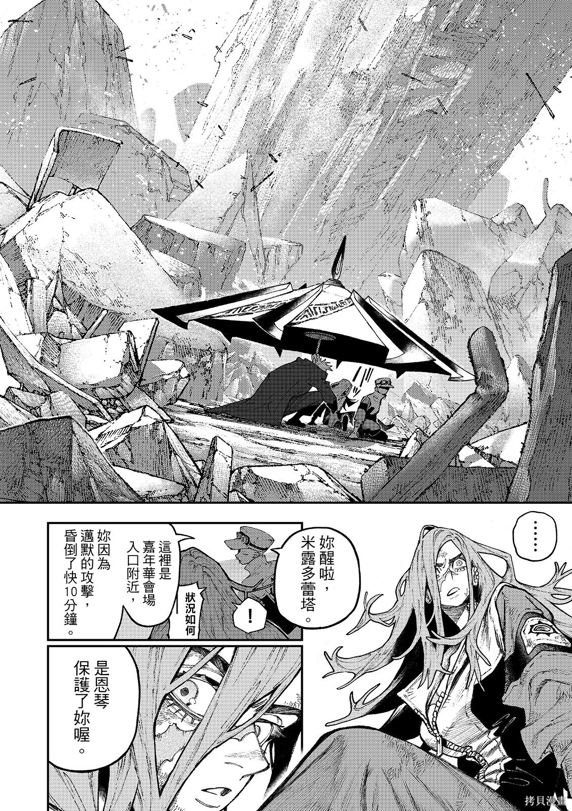 第157话 第4页