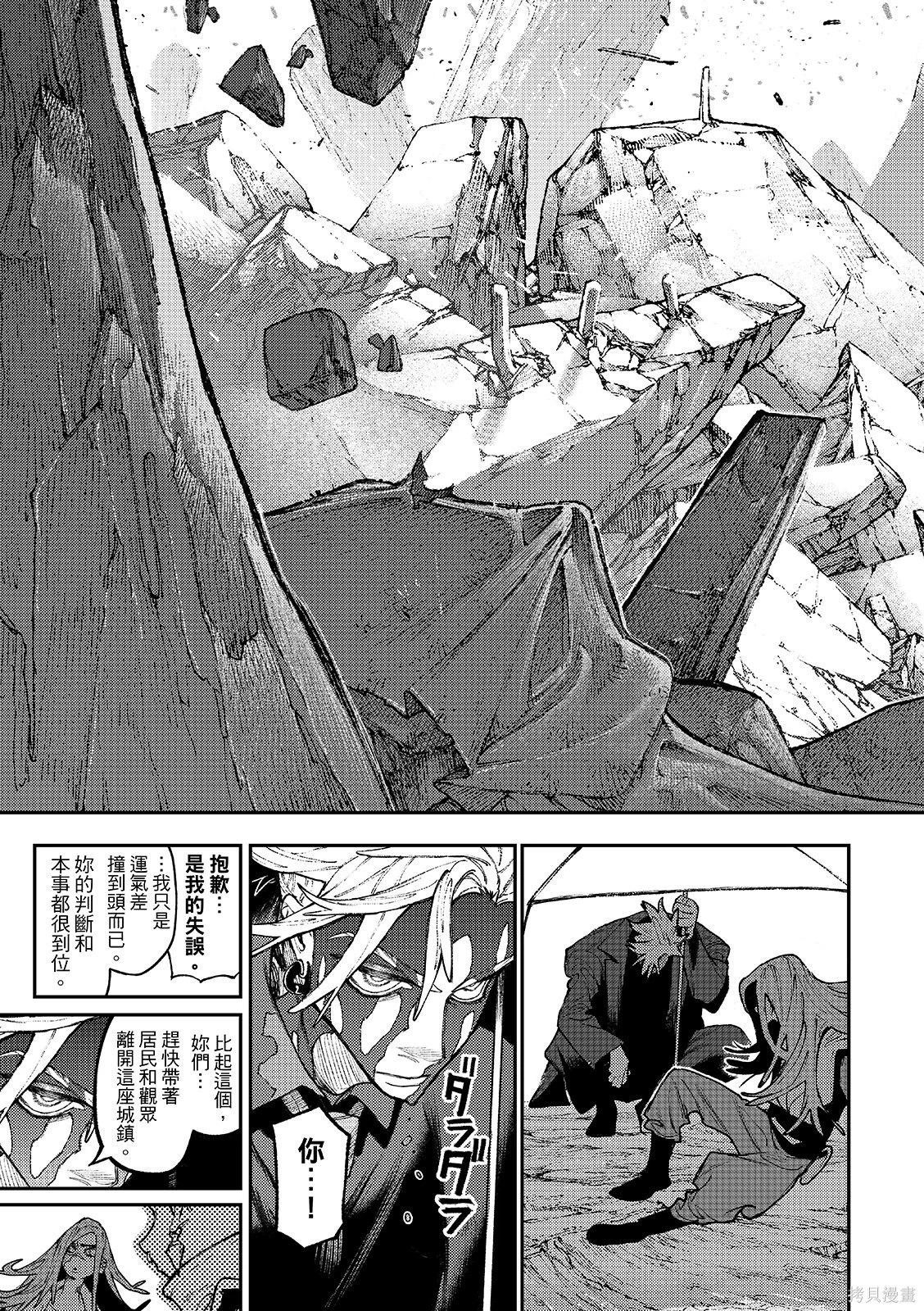 第157话 第5页