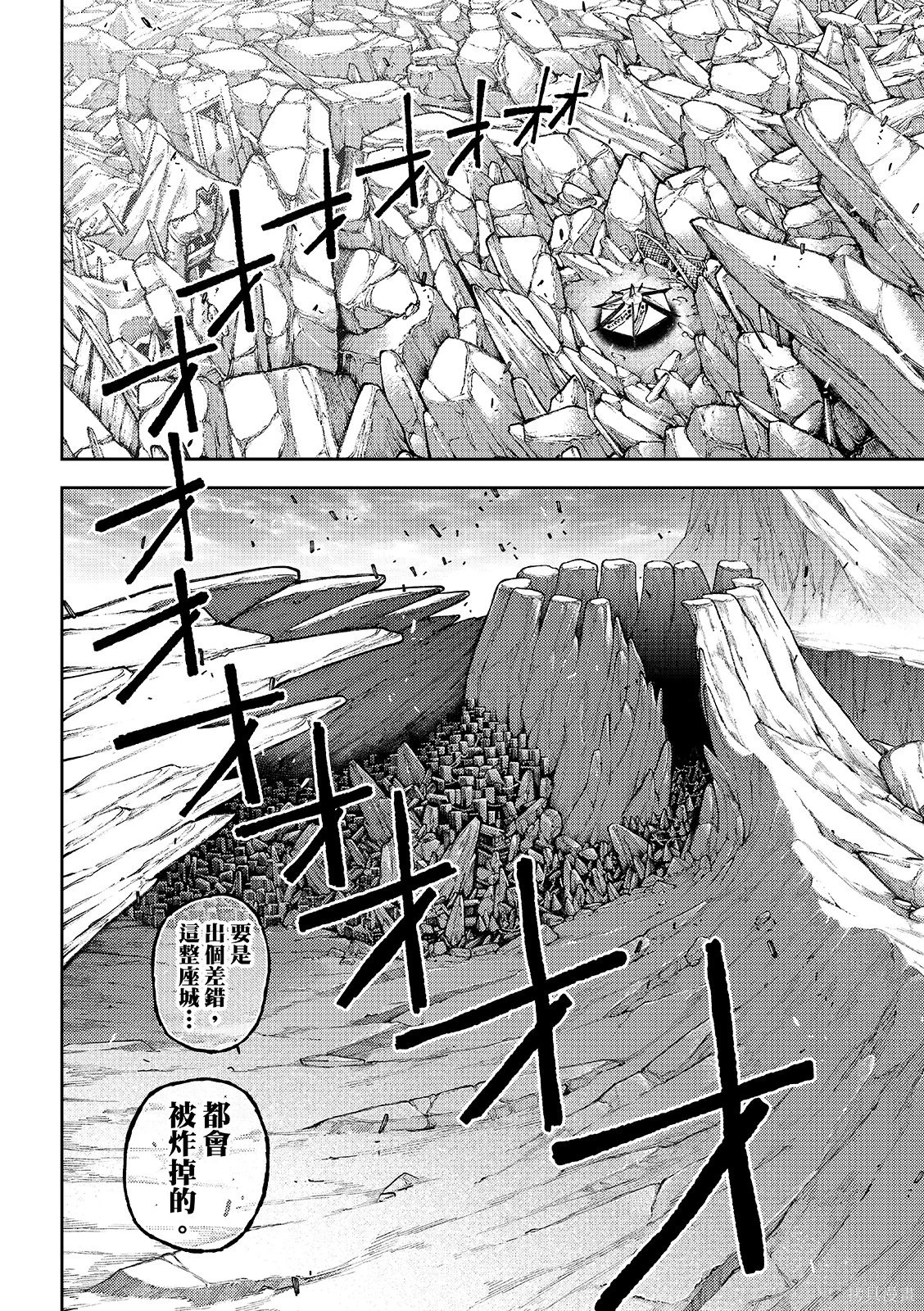 第157话 第6页
