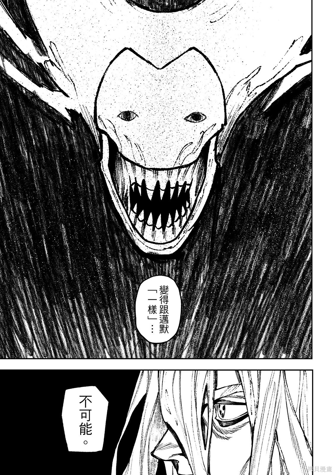 第157话 第7页