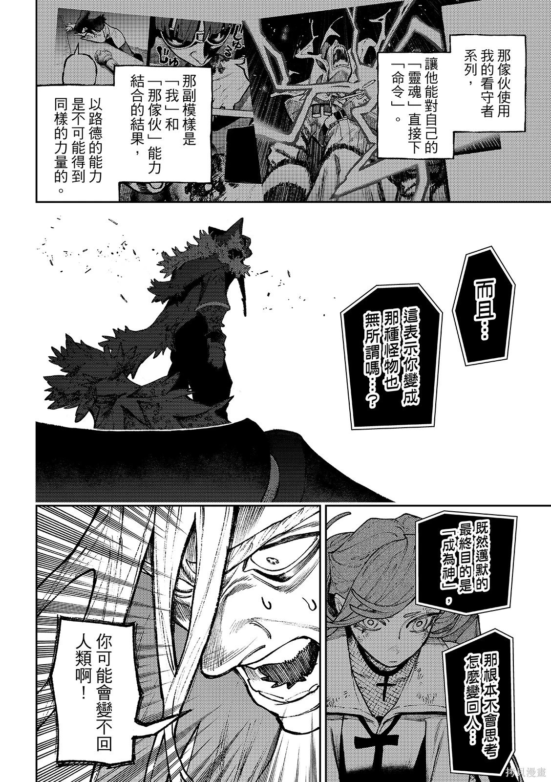 第157话 第8页