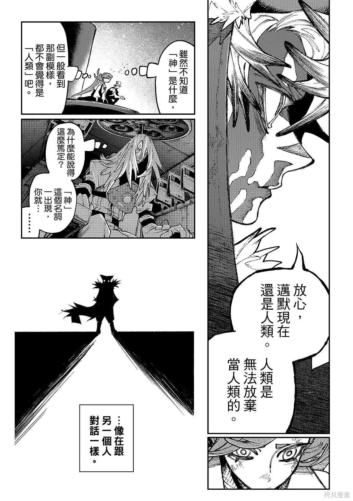 第157话 第9页