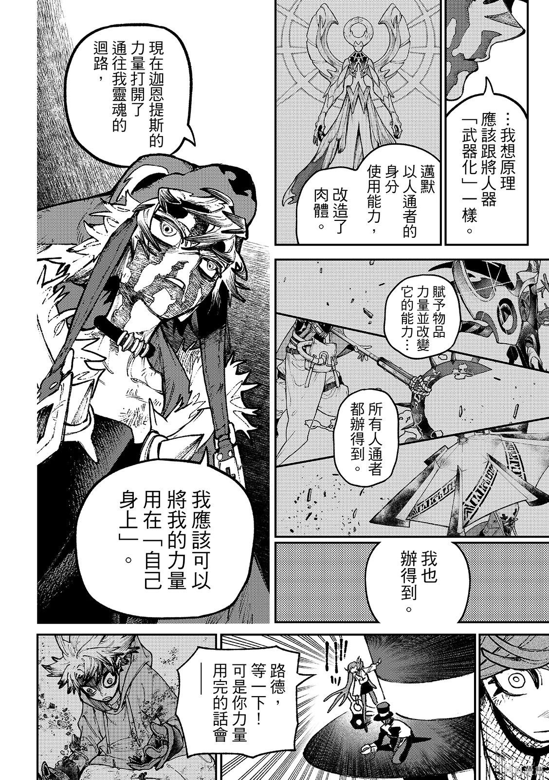 第157话 第10页