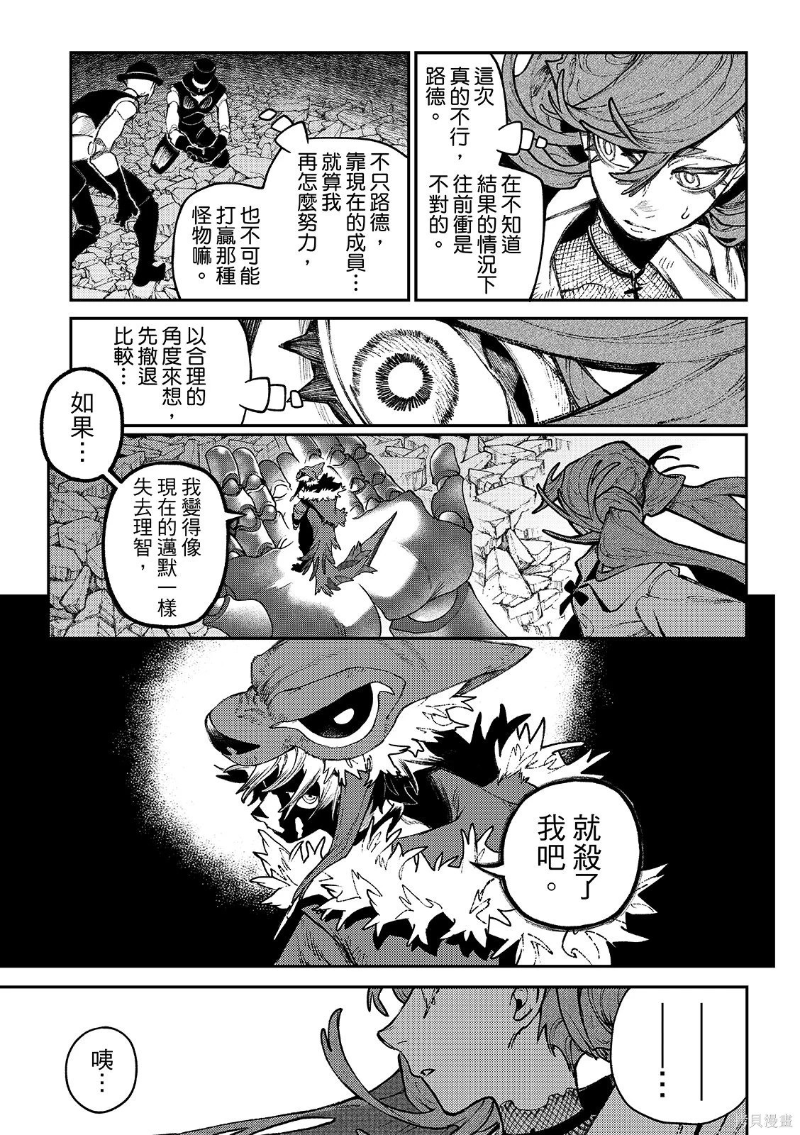 第157话 第11页