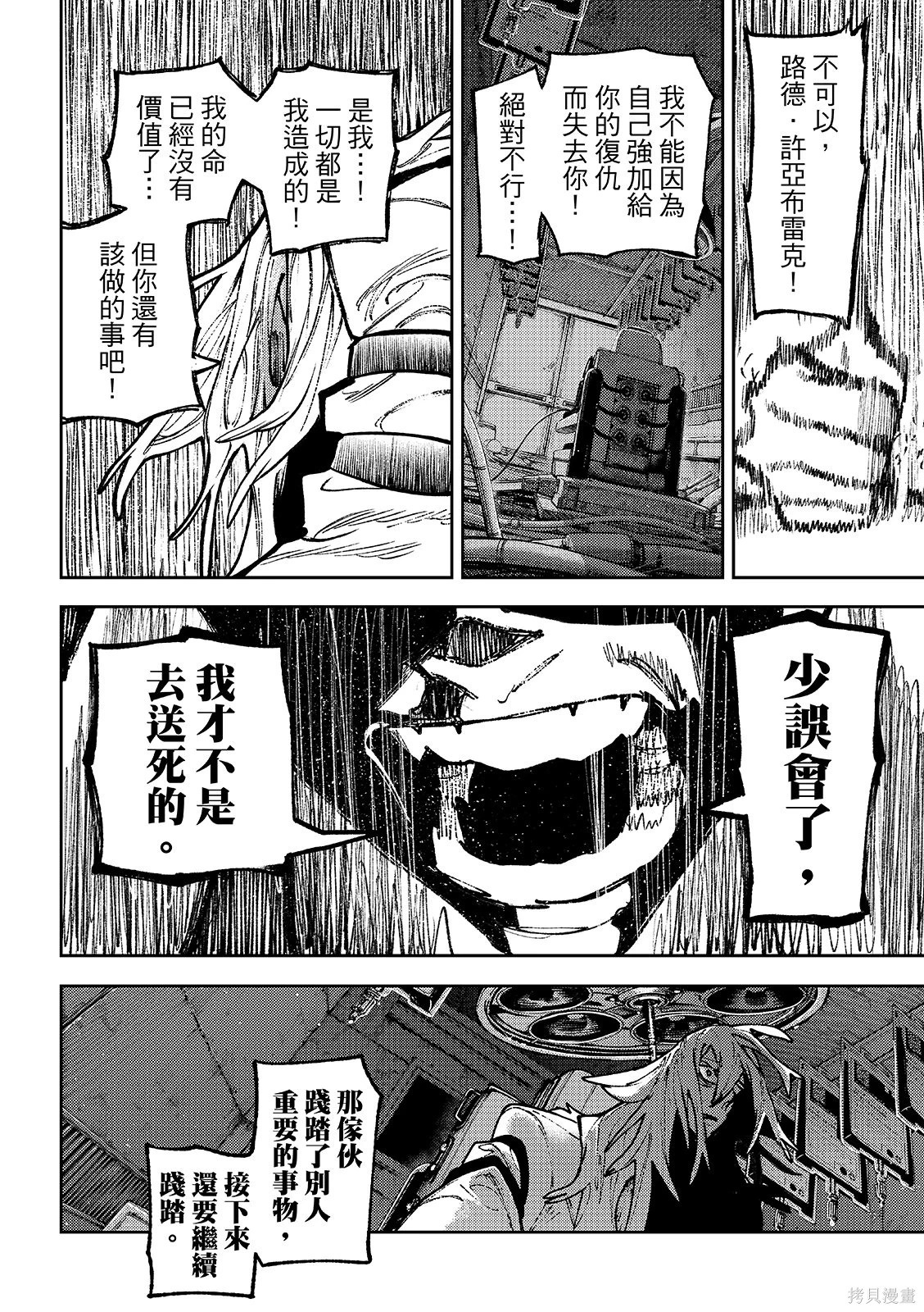 第157话 第12页