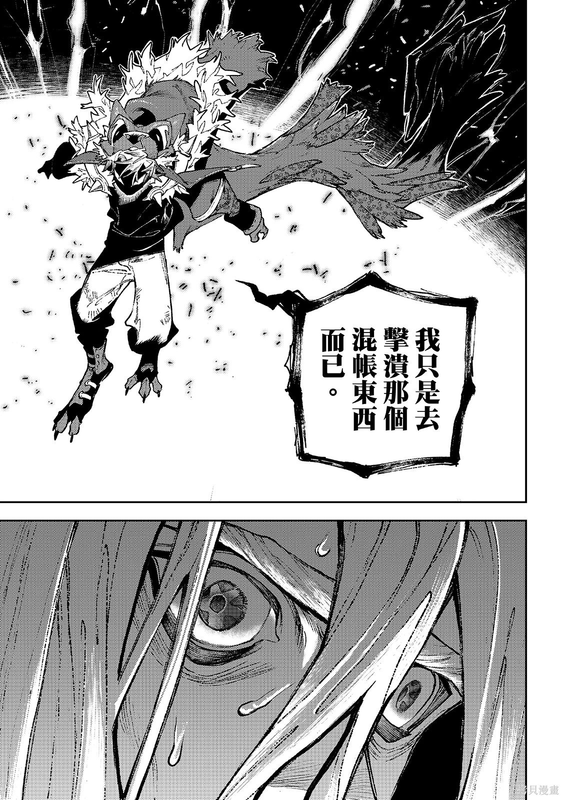 第157话 第13页