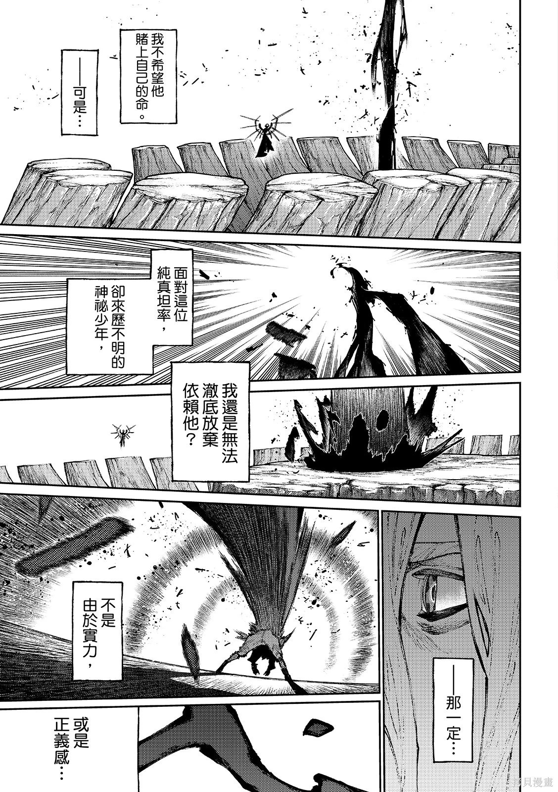 第157话 第15页