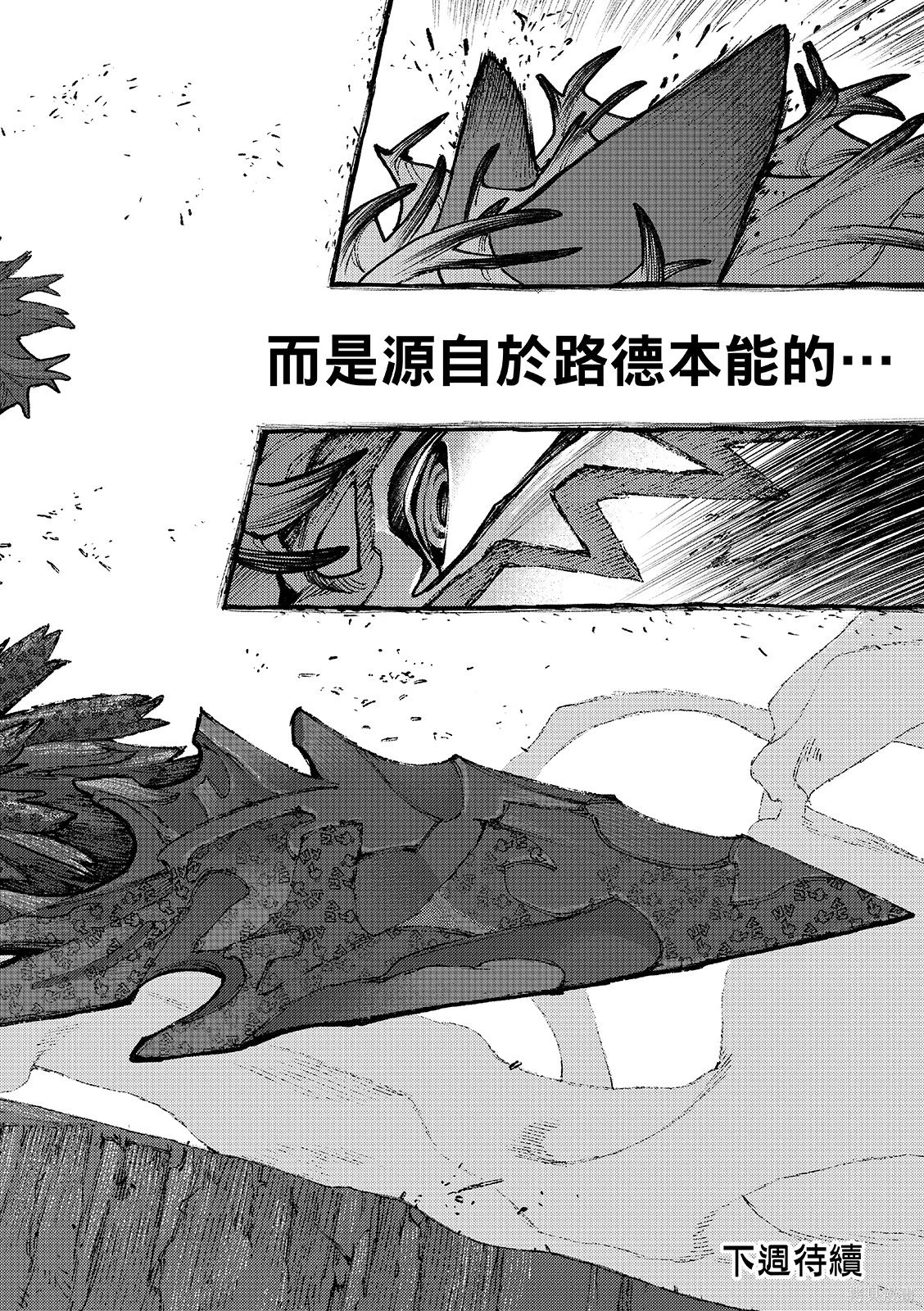 第157话 第16页