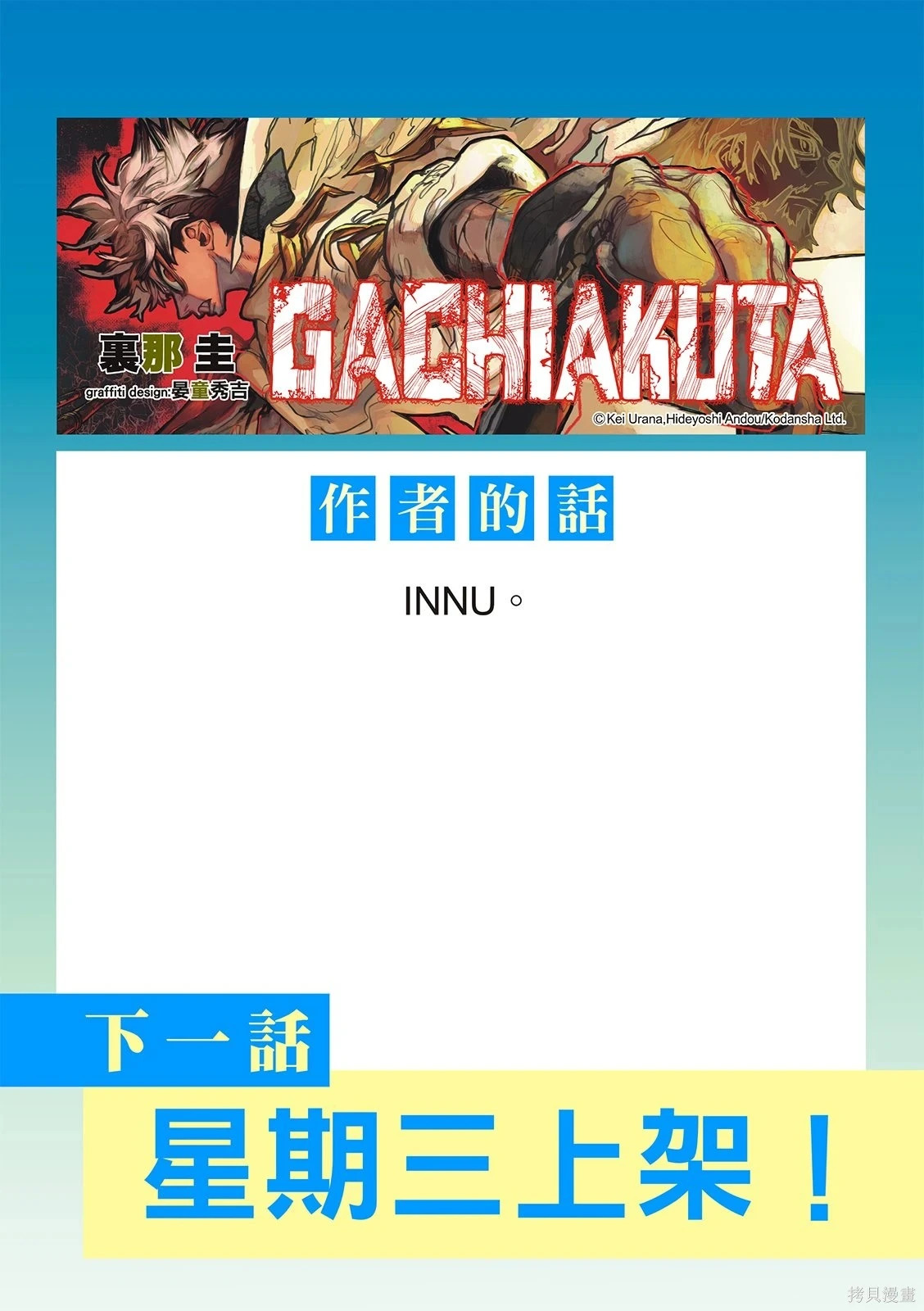 第157话 第18页