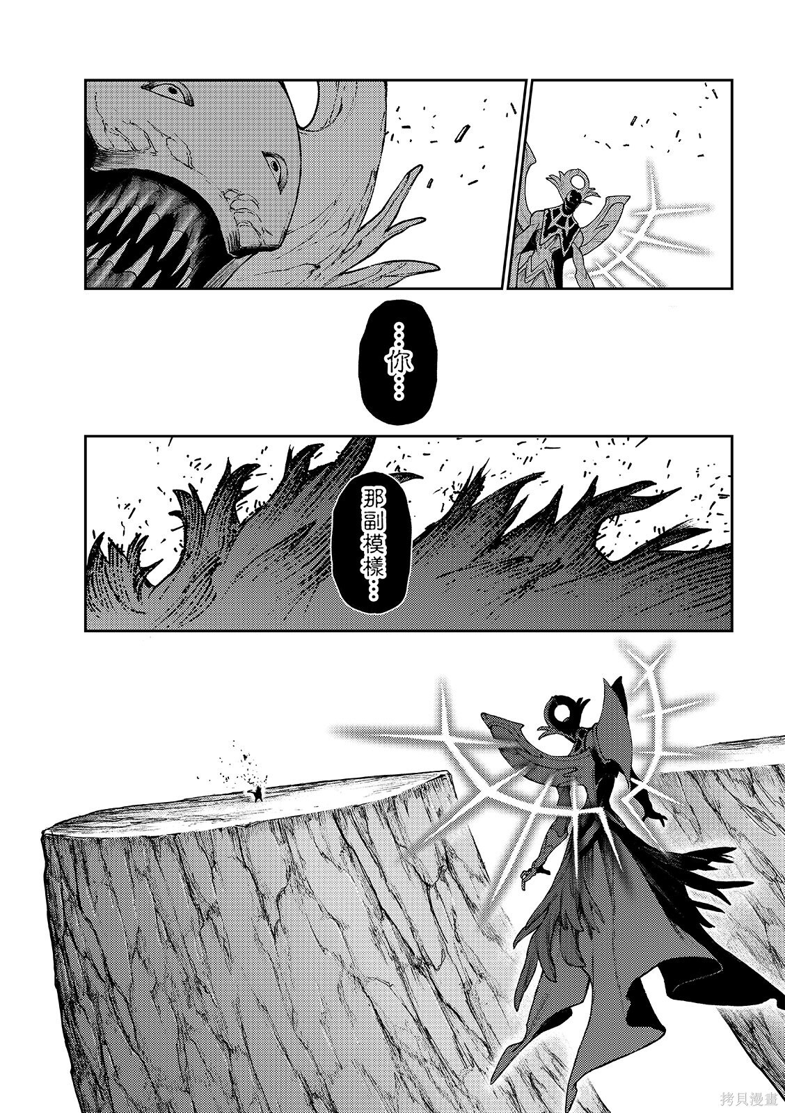 第158话 第3页