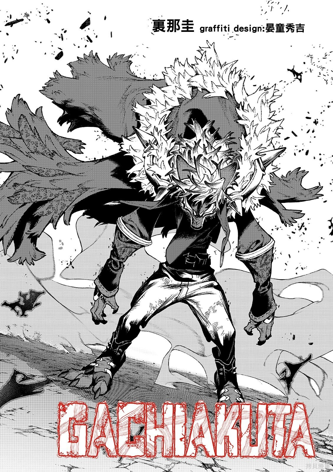 第158话 第4页
