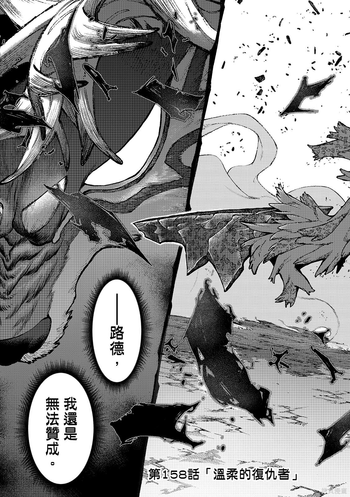 第158话 第5页