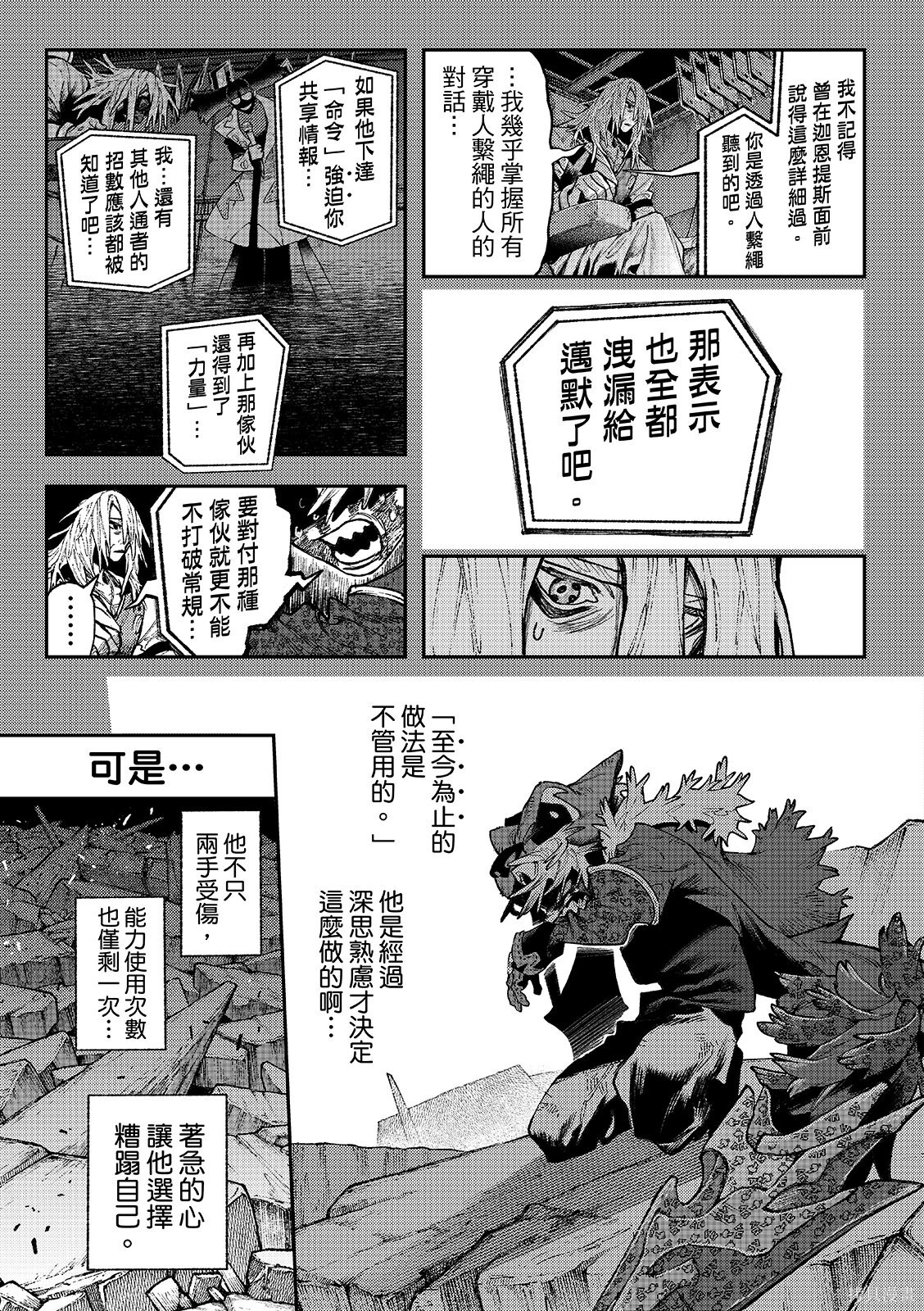 第158话 第7页