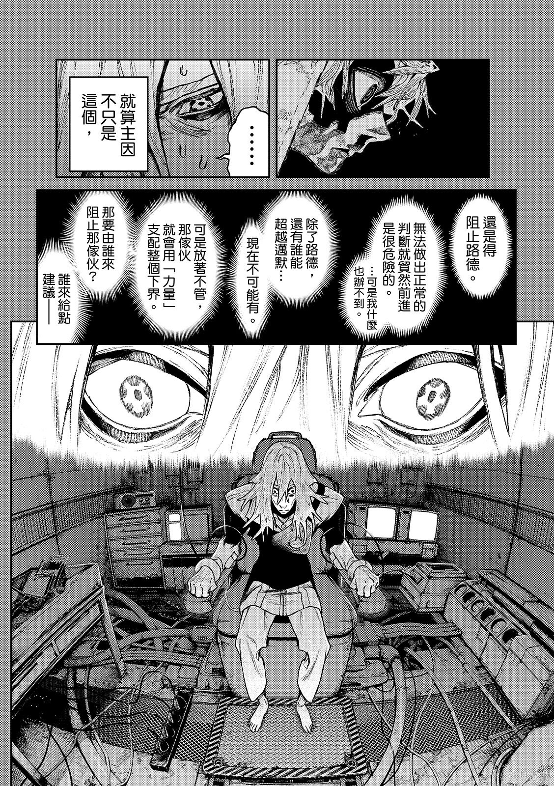 第158话 第8页