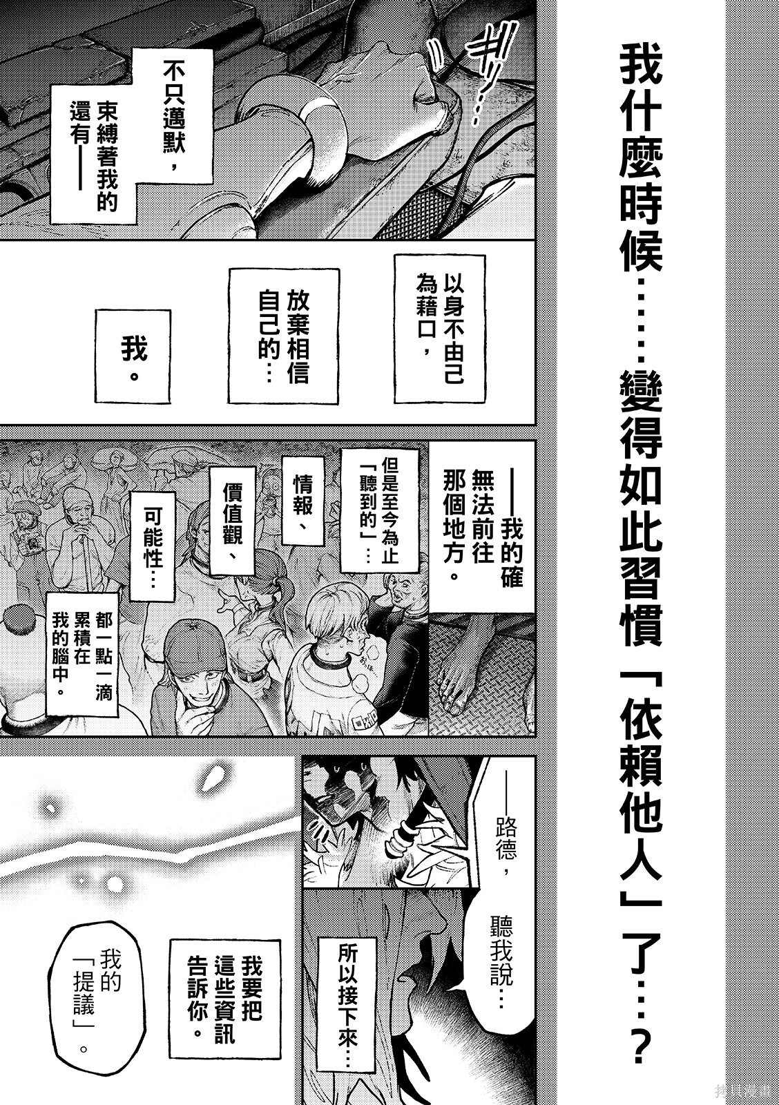 第158话 第9页
