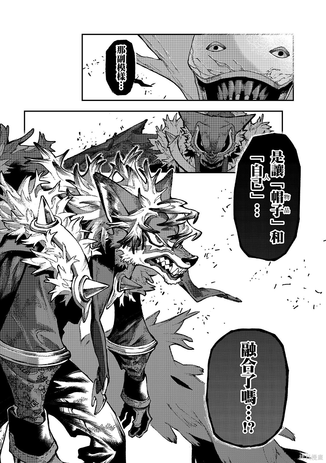 第158话 第10页