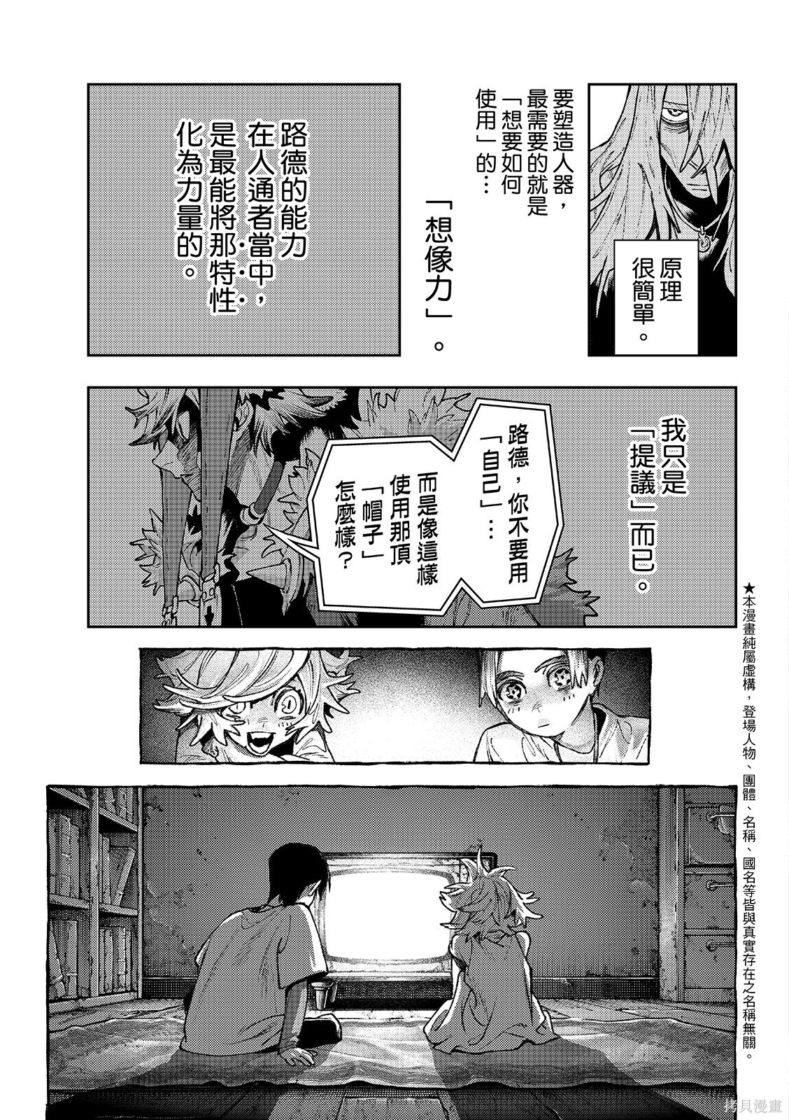 第158话 第11页