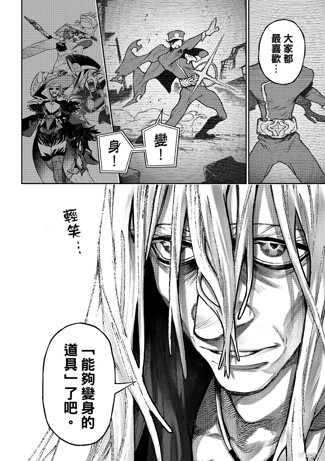 第158话 第12页