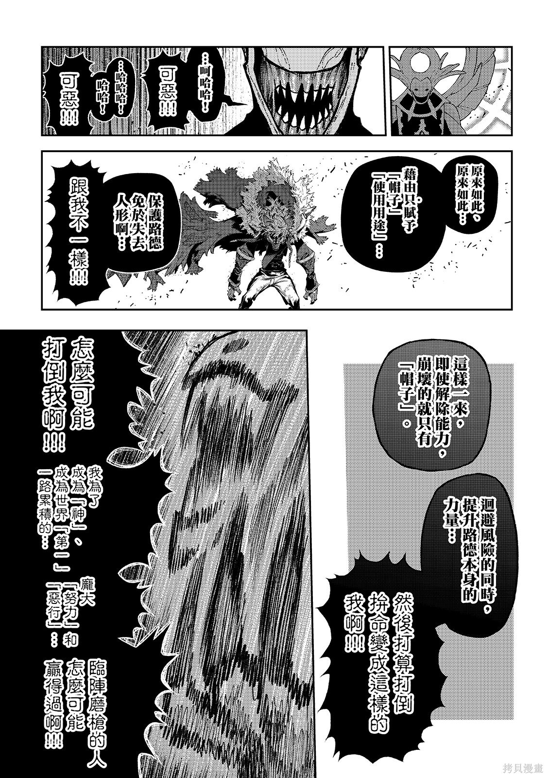 第158话 第13页